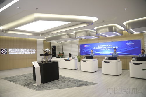 深圳国际会展中心机场服务中心启用